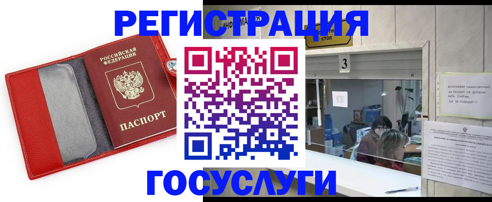 временная прописка в Десногорске