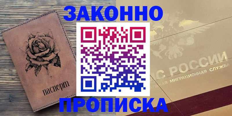 регистрация для школы в Десногорске