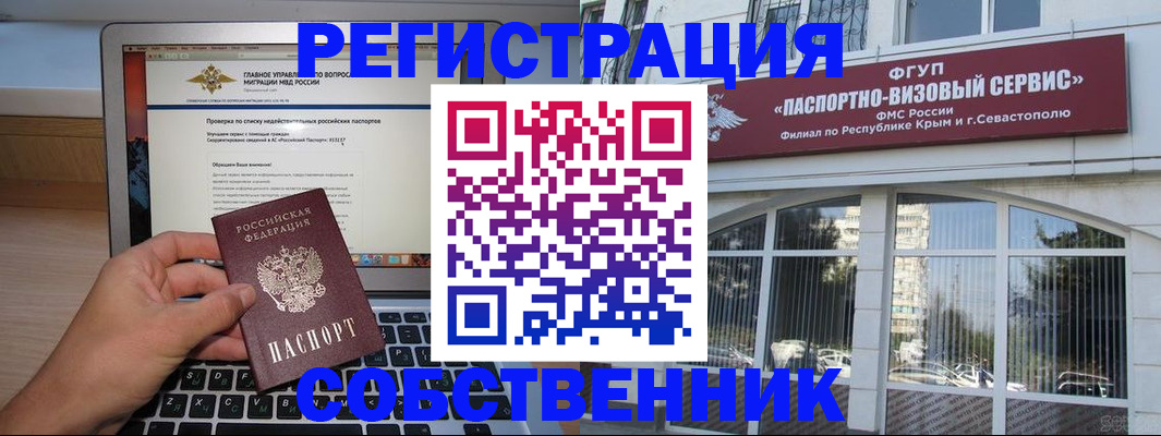 временная регистрация недорого в Десногорске